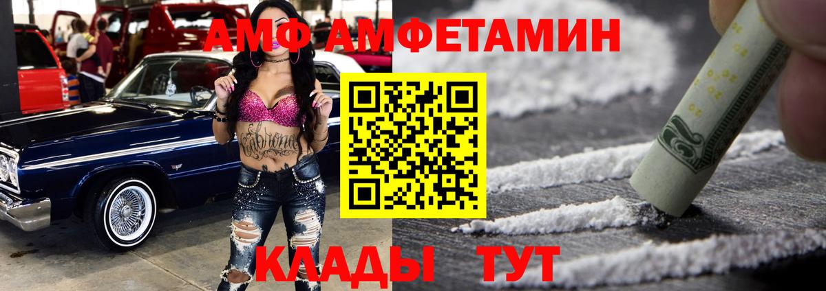 hydra как войти  Амфетамин  Вход с VPN  АМФ 97%  Киселёвск 