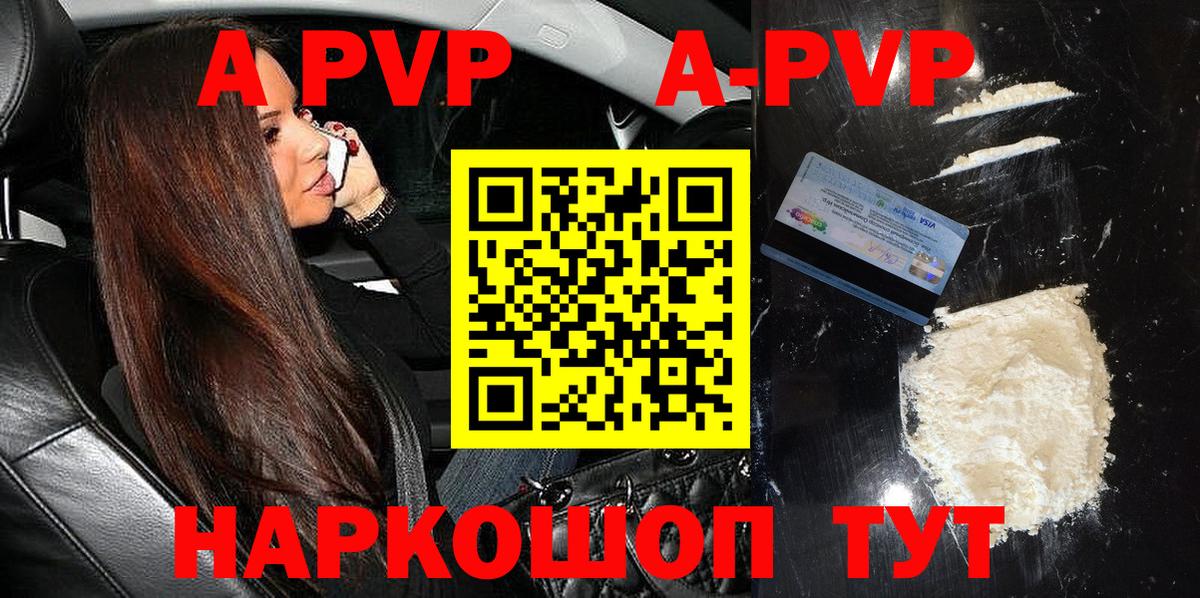 Киселёвск  Alpha PVP Crystall  APVP Crystall  Вход с VPN 