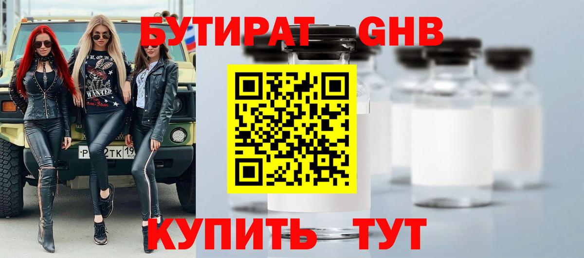 Киселёвск  Бутират оксана  БУТИРАТ  Вход с VPN 