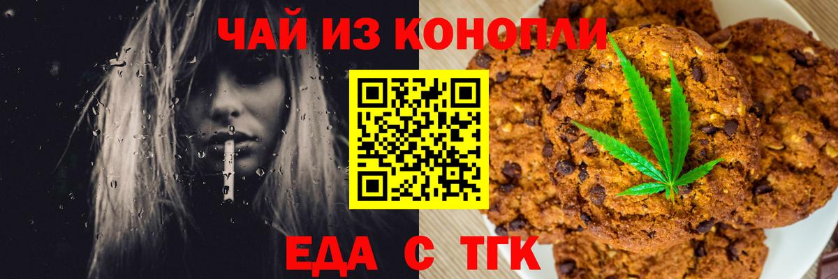 Киселёвск  Cannafood конопля  Вход с VPN 