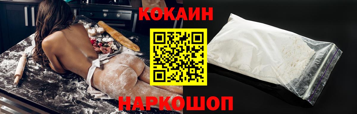 Cocaine Columbia Киселёвск