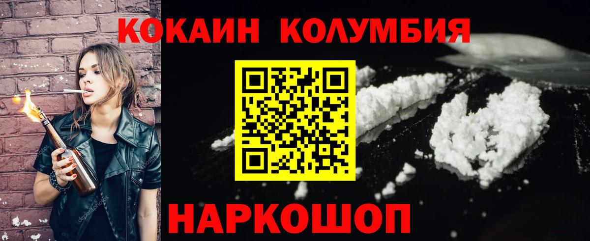Cocaine 99%  Вход с VPN  Киселёвск 