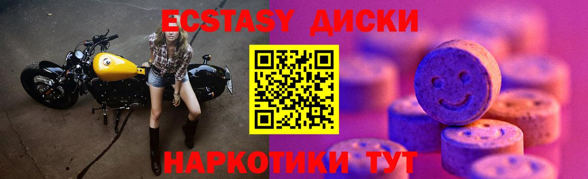 Киселёвск  Экстази VHQ  Экстази MDMA  Вход с VPN 