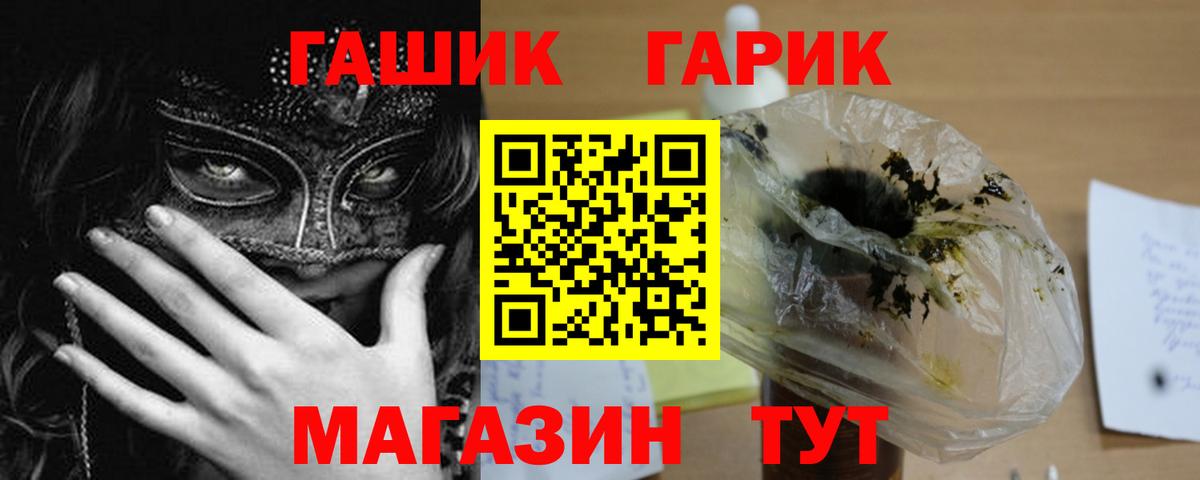 ГАШ  Вход с VPN  Гашиш Premium  Киселёвск  ГАШ Premium 