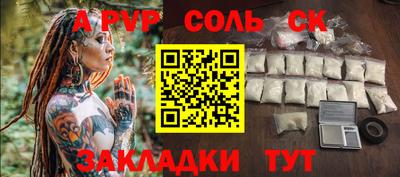 соль ск Гусь-Хрустальный