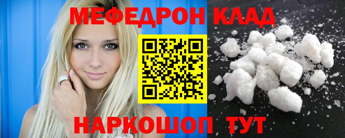 МЕФ VHQ  Меф mephedrone  Меф  Киселёвск  Вход с VPN 