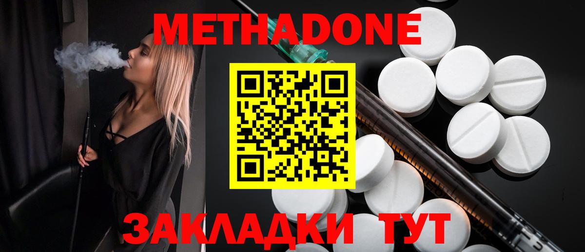 МЕТАДОН мёд  Вход с VPN  Киселёвск 