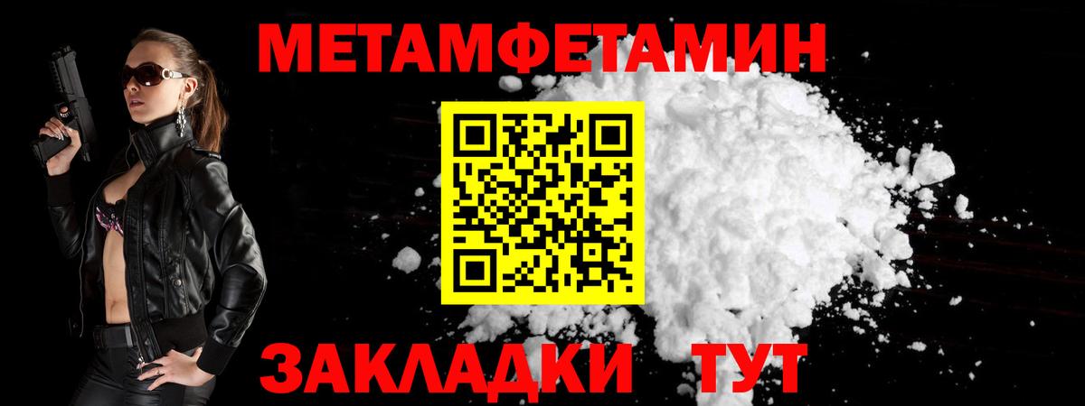 Первитин пудра Киселёвск