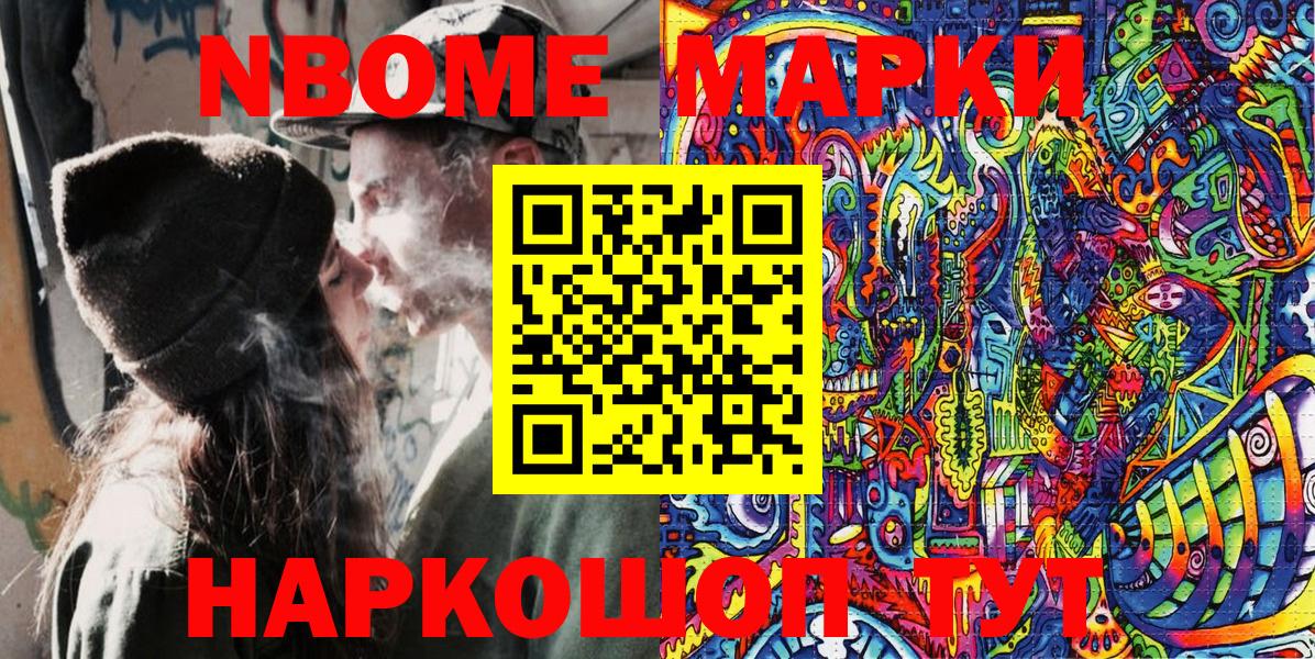 Марки N-bome 1500мкг  Вход с VPN  Киселёвск  Марки N-bome 1500мкг 