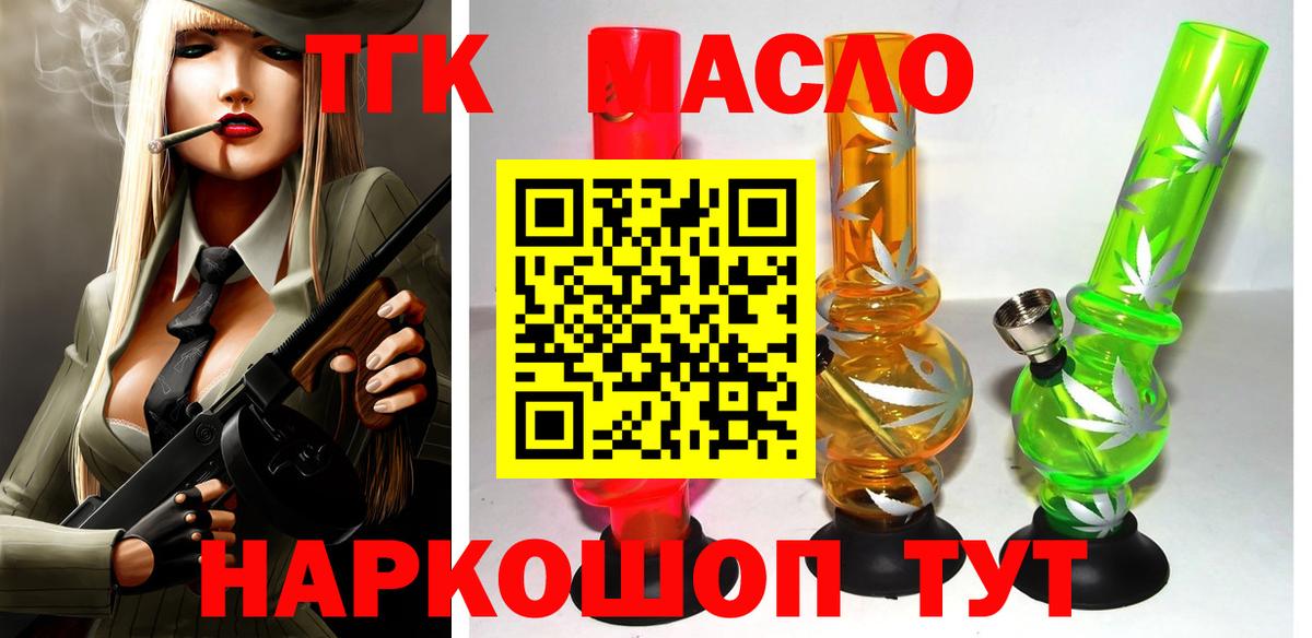 Дистиллят ТГК вейп с тгк Киселёвск