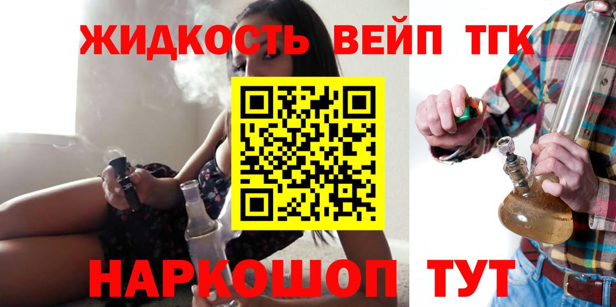 Дистиллят ТГК Wax  Вход с VPN  ТГК THC oil  Киселёвск 