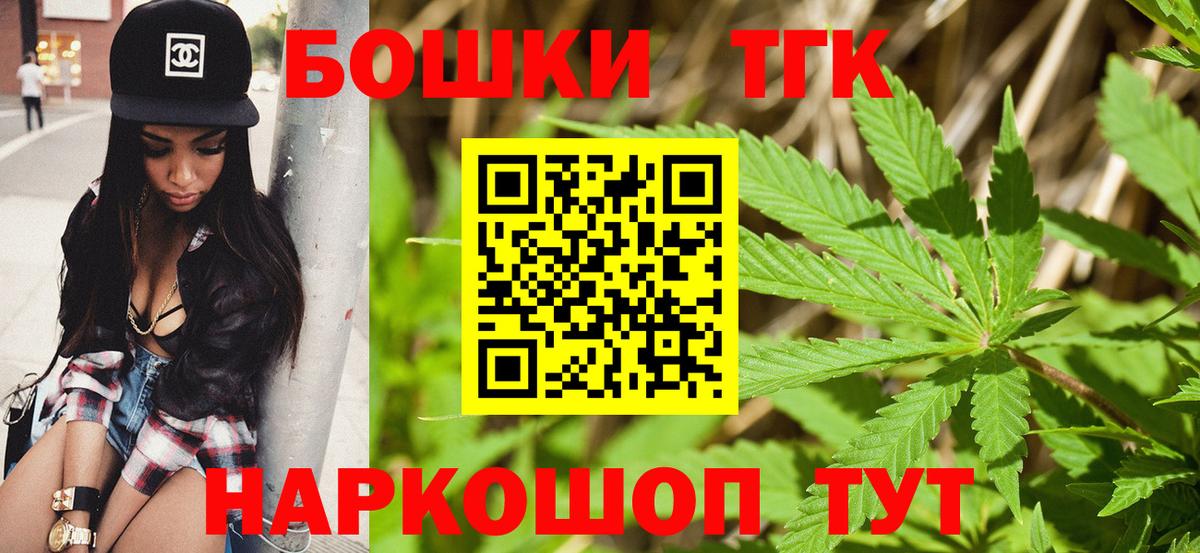 Конопля VHQ  Бошки Шишки Amnesia  Вход с VPN  Конопля Ganja  Киселёвск 